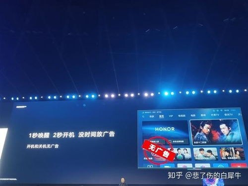 开机广告江湖再起波澜 华为智慧屏“吓退”小米电视广告？