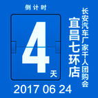 长安汽车国家品牌计划·厂价千人团购会宜昌站盛启，钜惠来袭！