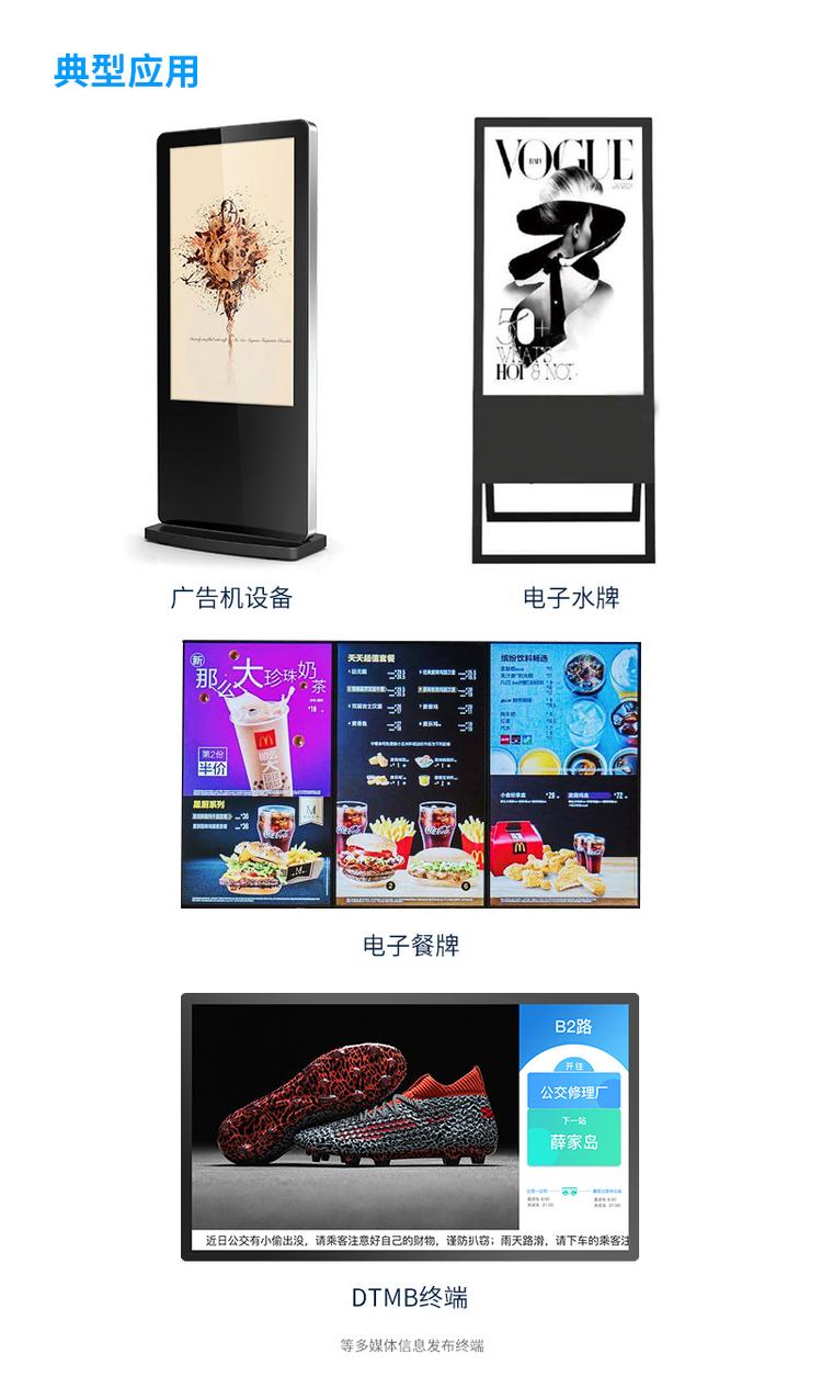 欣威视通SWH-5168MStar 智能主板高效驱动数字标牌广告新时代